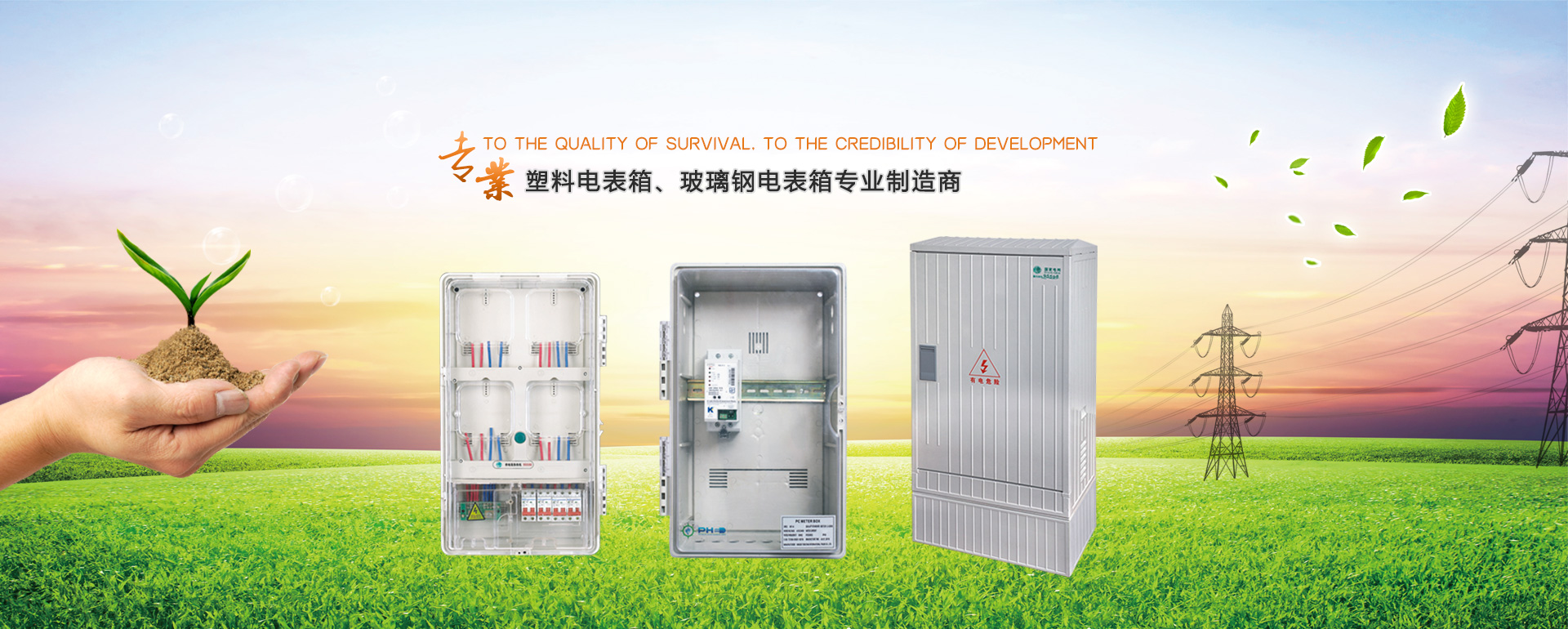 歡迎您來到專業(yè)的電表箱|玻璃鋼電纜分支箱廠家-浙江南騰電表箱|玻璃鋼電纜分支箱公司網(wǎng)站!南騰電氣專業(yè)生產(chǎn)電表箱、玻璃鋼電表箱、玻璃鋼電纜分支箱等配電產(chǎn)品,歡迎大家聯(lián)系洽談合作，電表箱、玻璃鋼電纜分支箱專線:0577-62619833